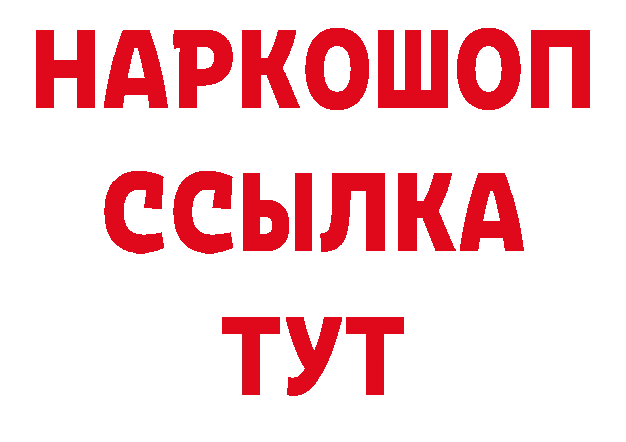 Кодеиновый сироп Lean напиток Lean (лин) зеркало дарк нет МЕГА Козловка